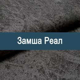 «Реал» ткань Замша
«Реал» ткань Замша
- Искусственная замша - продажа мебельной ткани оптом